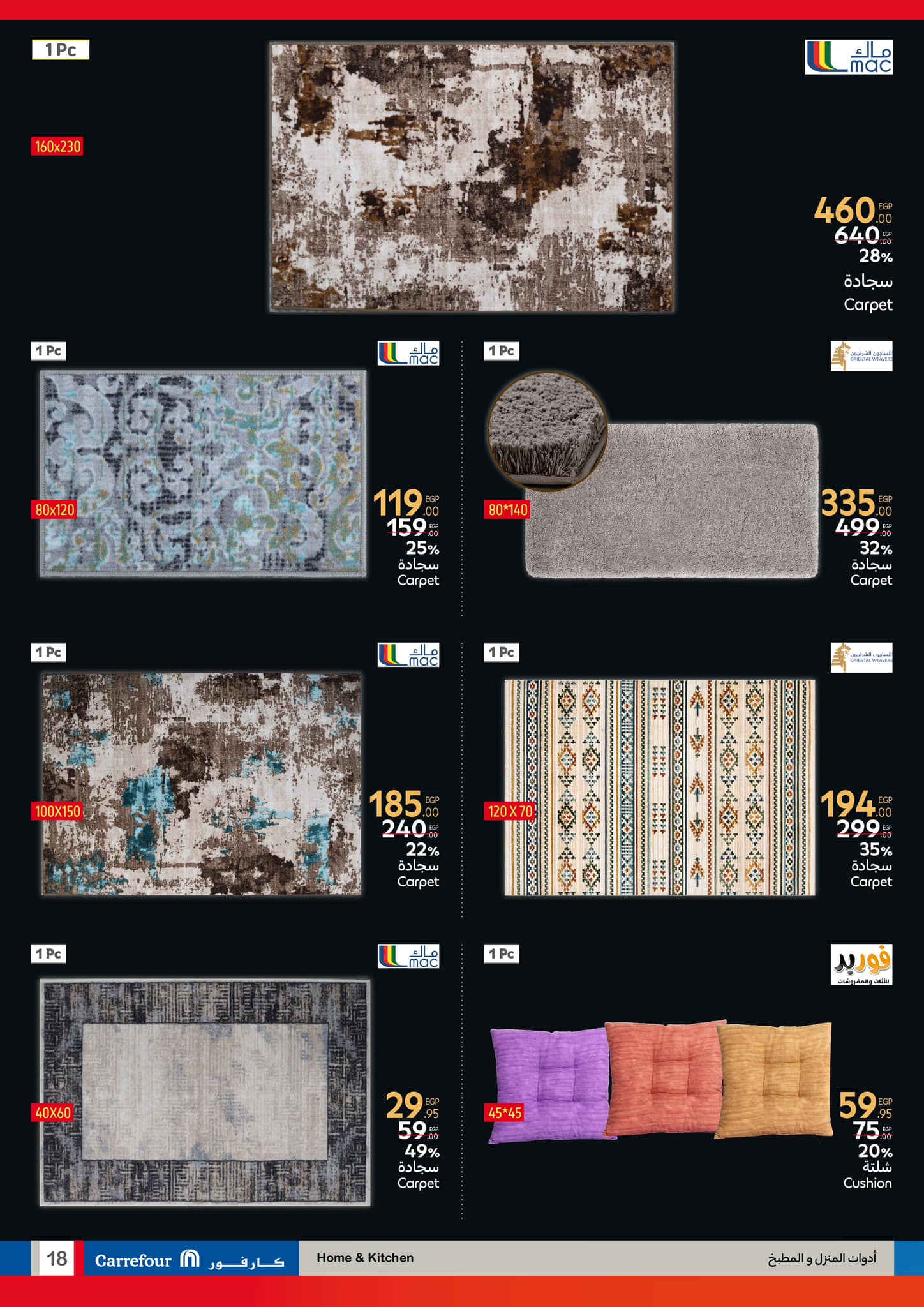 carrefour offers from 17feb to 25feb 2025 عروض كارفور من 17 فبراير حتى 25 فبراير 2025 صفحة رقم 17